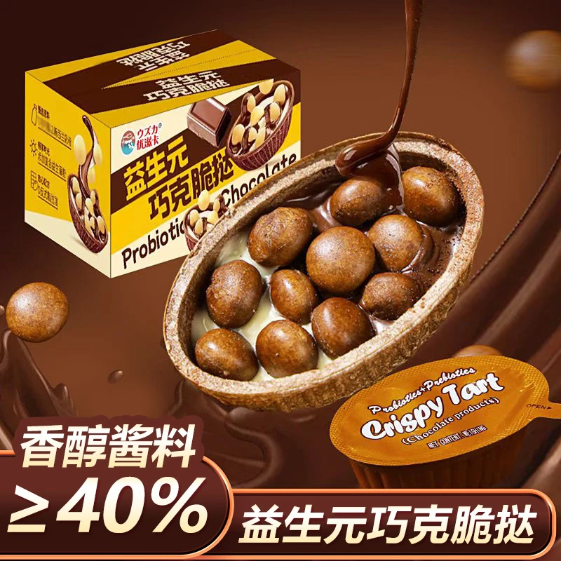 益生元巧克脆挞饼干脆筒儿童休闲