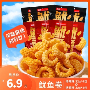 领航香酥鱿鱼卷32g 烤翅味好吃膨化食品休闲零食 8包混合口味香辣