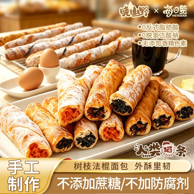 每日赞树枝法棍面包短保健康欧包