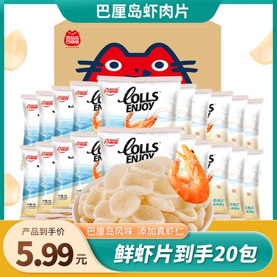 喜盈盈鲜虾片虾肉片好吃的