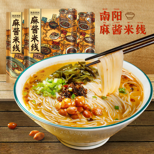 宛禾麻酱米线水煮型南阳特色细米线210g/袋砂锅速食粉过桥卤米线