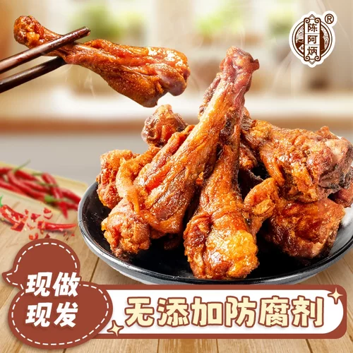 陈阿炳风干鸭小腿耐嚼鸭翅根