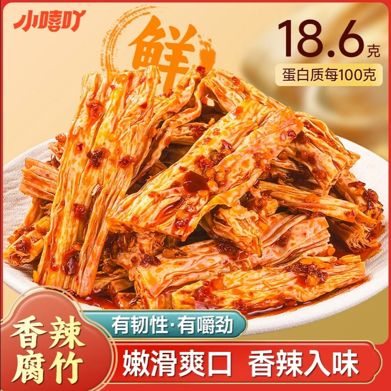 小嘻吖腐竹香辣味湖南特产开袋