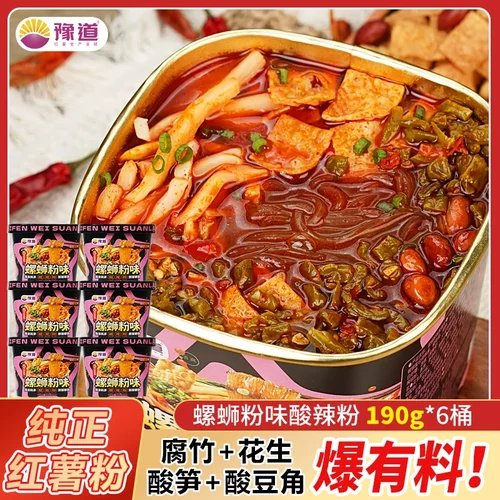 豫道爆有料螺蛳粉版酸辣粉190g*6