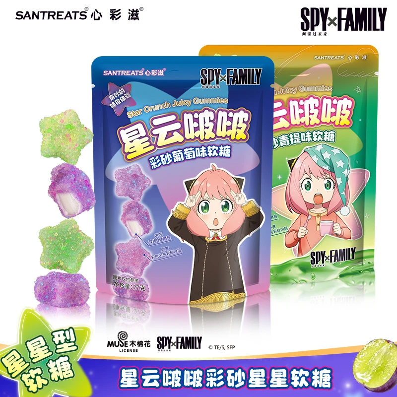 间谍过家家星云啵啵彩砂软糖葡萄味青提味星星造型软糖追剧小零食
