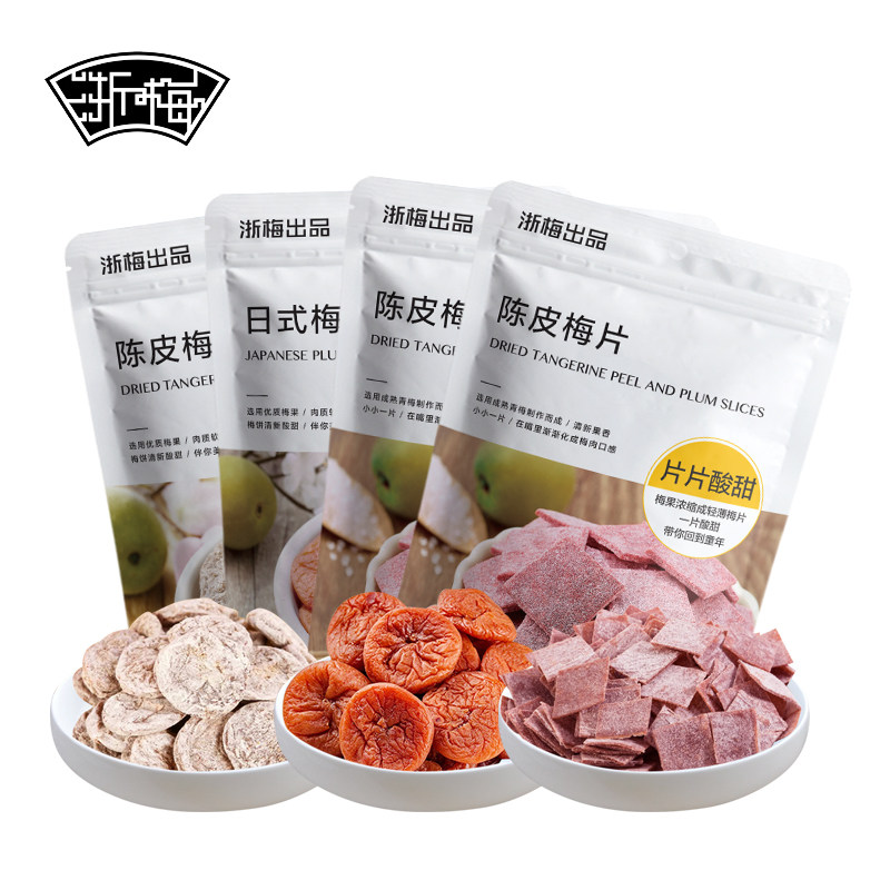 浙梅日式梅肉26g/袋陈皮梅饼