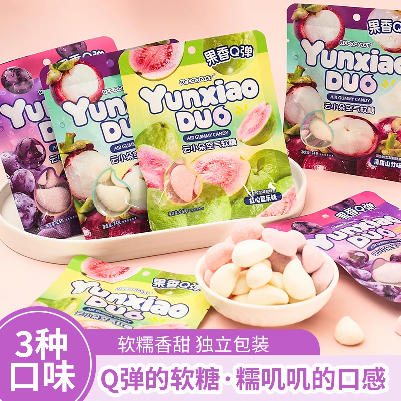 云小朵空气软糖山竹芭乐葡萄味