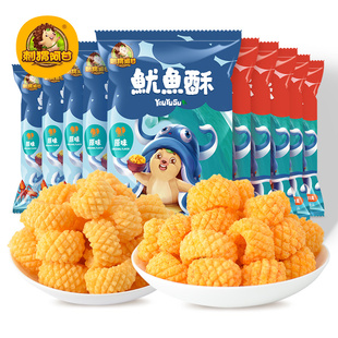 刺猬阿甘鱿鱼酥原味/香辣虾味31g组合装网红鱿鱼酥办公室休闲小吃