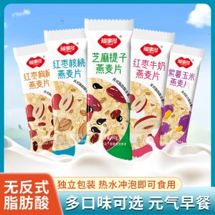 福事多红枣牛奶燕麦片营养早餐即食上班族冲饮代餐健康独立小包装