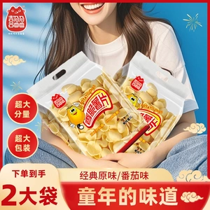 【两大包320g】喜盈盈家庭号薯片