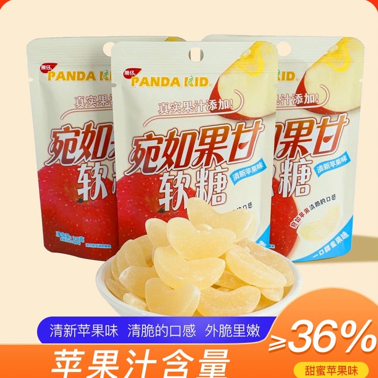 熊仔宛如果甘苹果片软糖酸酥软心