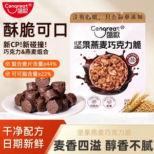 盛歌坚果巧克力脆袋装零食巧克力