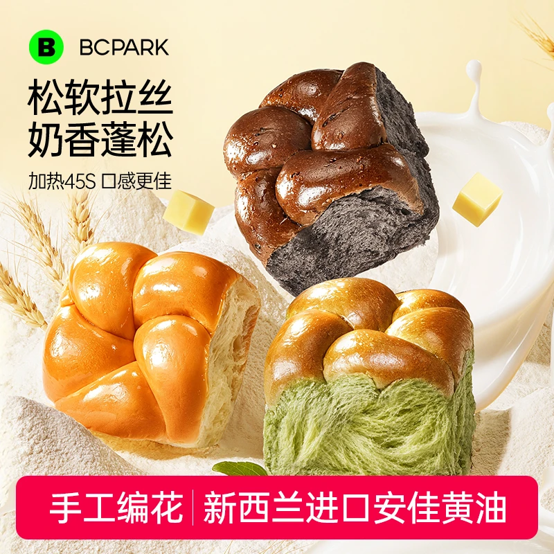 油老面包老式牛奶拉丝五黑椰蓉抹
