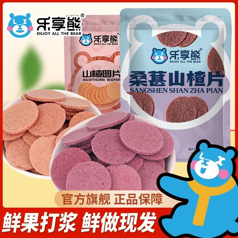 爆浆山楂混合水果味夹心