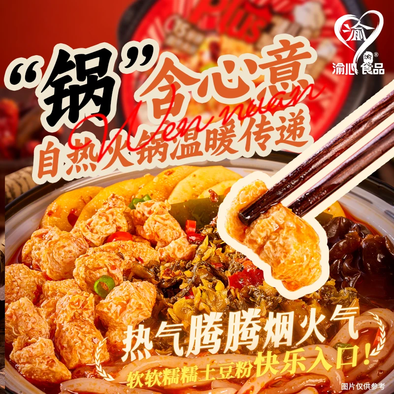 渝心重庆香辣剁椒酸菜西红土豆粉