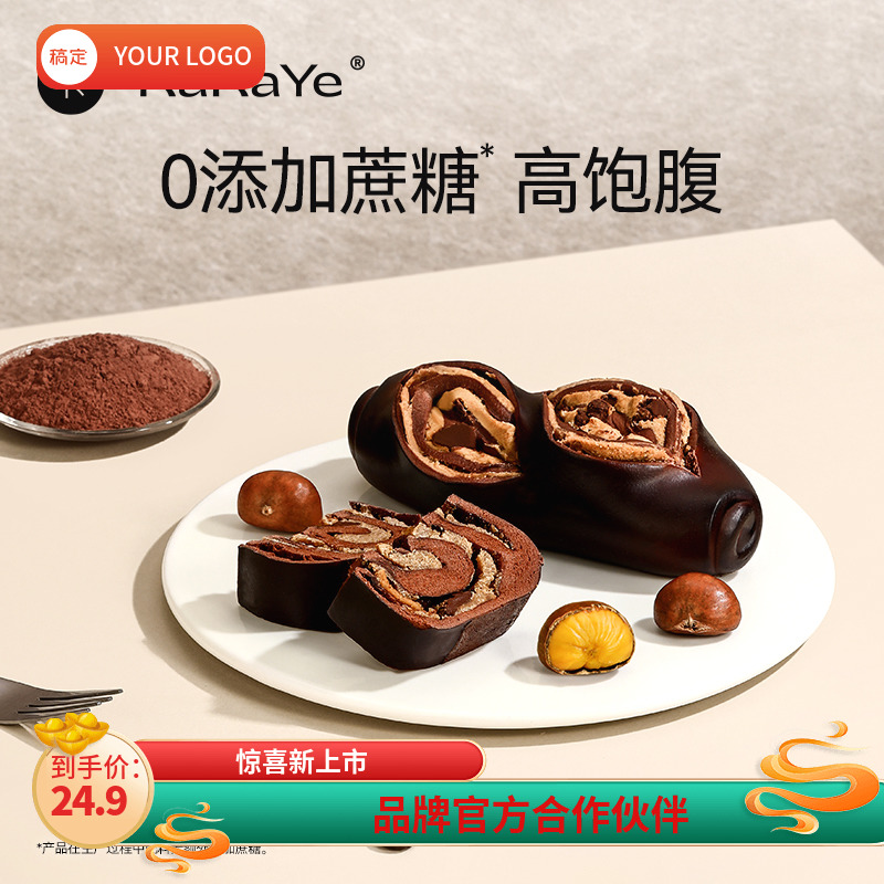 kakaye/卡卡业黑巧栗子碱水包