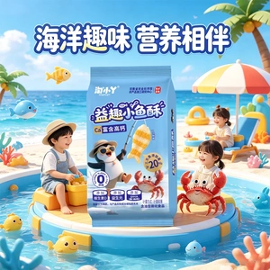 淘小丫益趣小鱼酥20%三文鱼添加