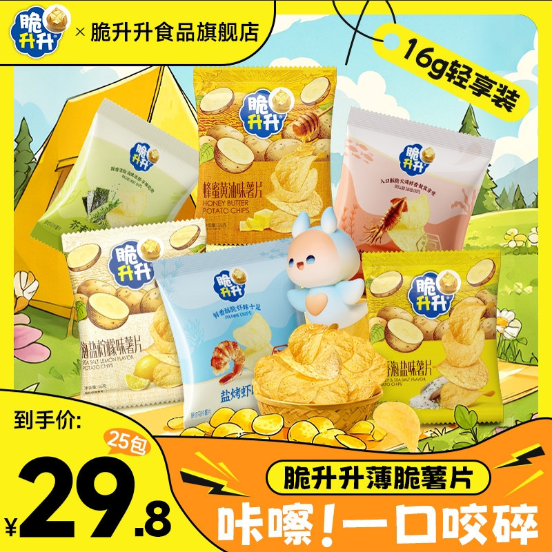 脆升升薯片蜂蜜黄油味休闲零食