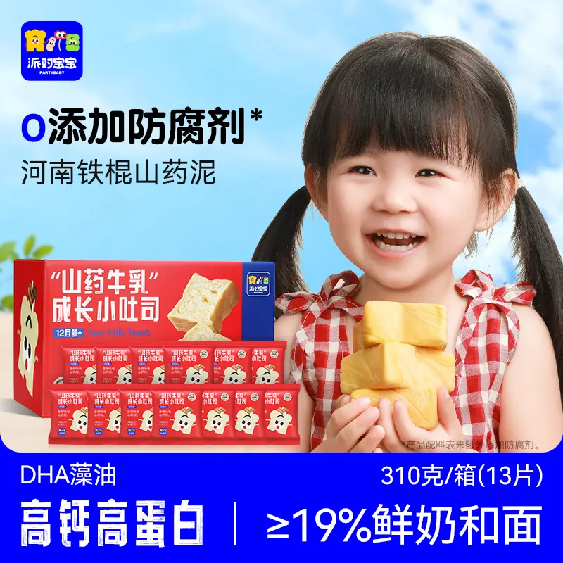 卡卡业派对宝宝山药零添加短保