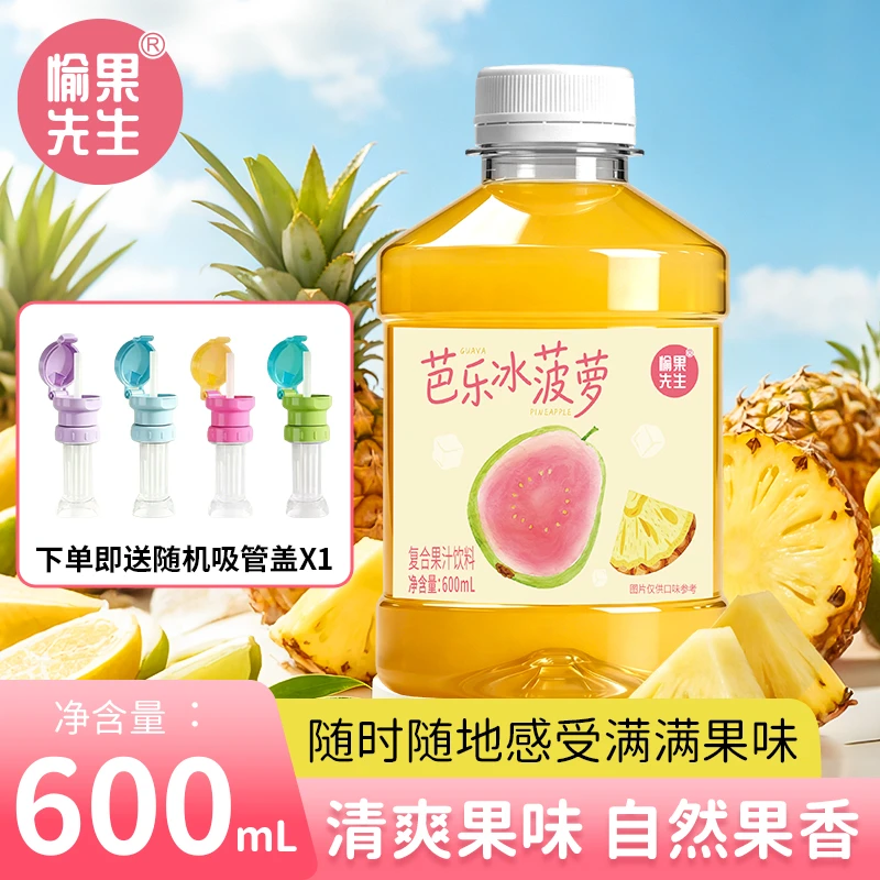 愉果先生芭乐冰菠萝夏日清爽饮品