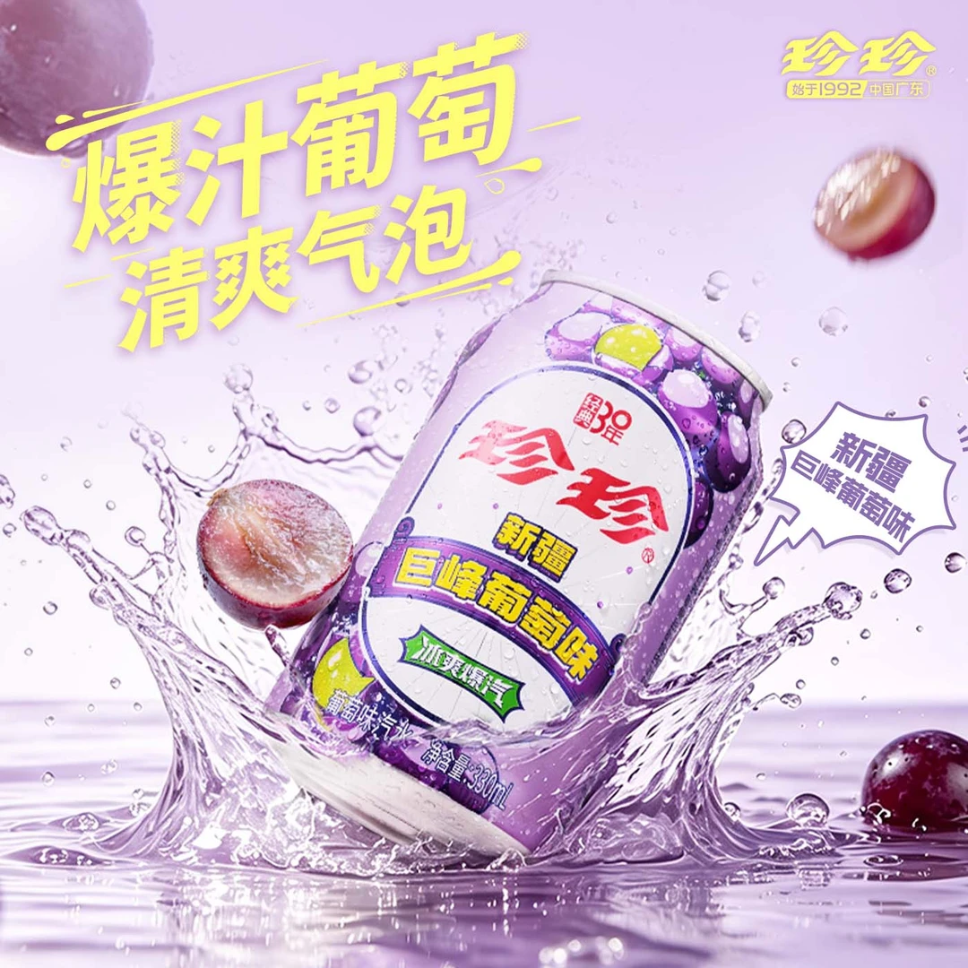 珍珍巨峰葡萄味汽水果汁饮料