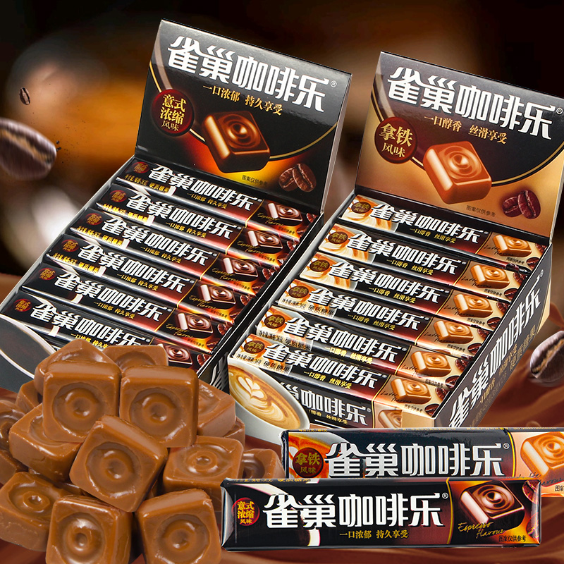 雀巢咖啡乐拿铁意式浓缩风味咖啡糖36g/条特浓提神防困咖啡硬糖果