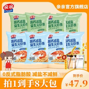 亲亲高钙减盐虾条78g/袋组合