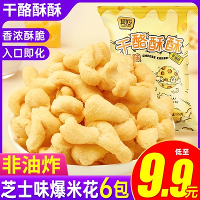 其妙干酪酥酥爆米花芝士味玉米卷