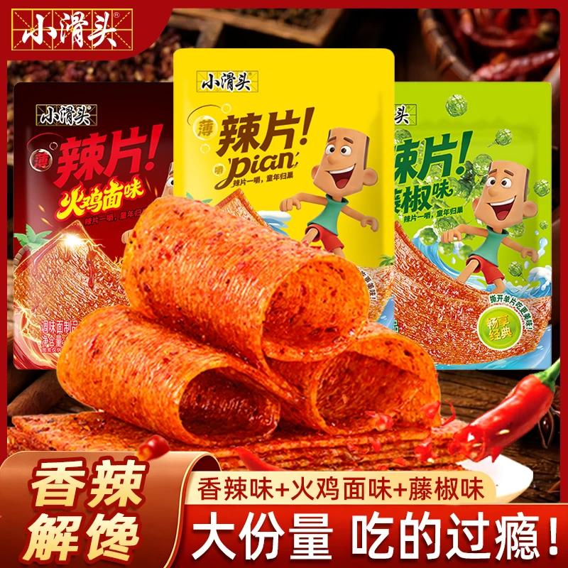 小滑头休闲零食辣条大辣片追剧