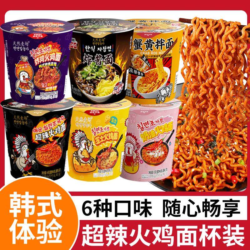 【6口味6桶】天然麦场火鸡面炸酱
