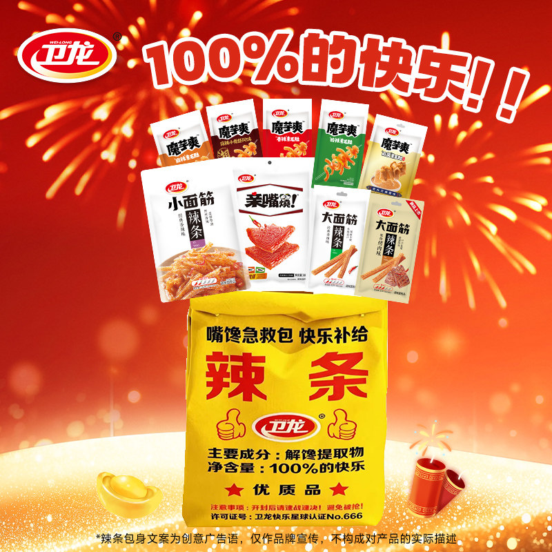 卫龙【显眼辣条包】魔芋爽多口味