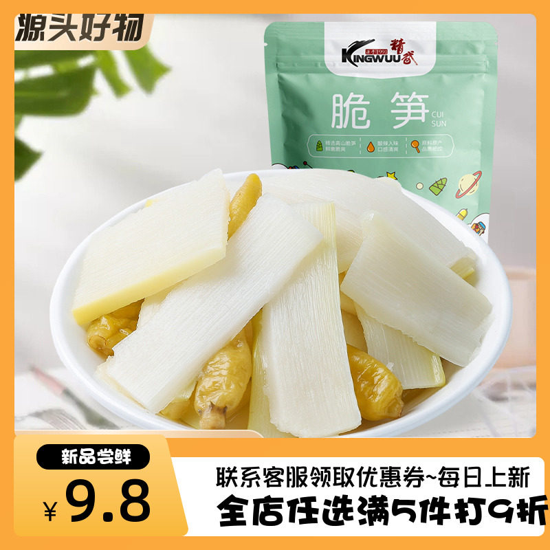 精武泡椒脆笋10包/袋酸辣开胃网红办公休闲零食小吃开袋即食笋片使用感如何?
