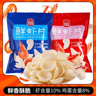 【5.99一大包】喜盈盈鲜虾片182g/袋装网红零食礼包推荐10%虾添加