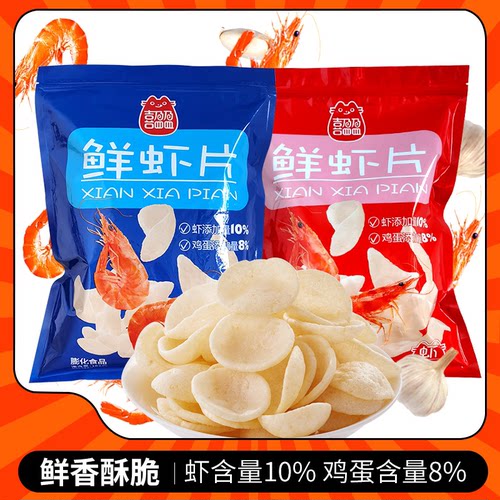 【5.99一大包】喜盈盈鲜虾片182g