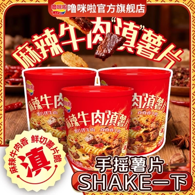 噜咪啦麻辣牛肉薯片鲜切薯片零食