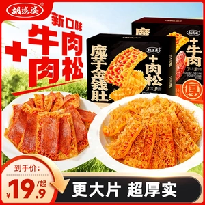 四川胡婆婆魔芋金钱肚麻酱肉松