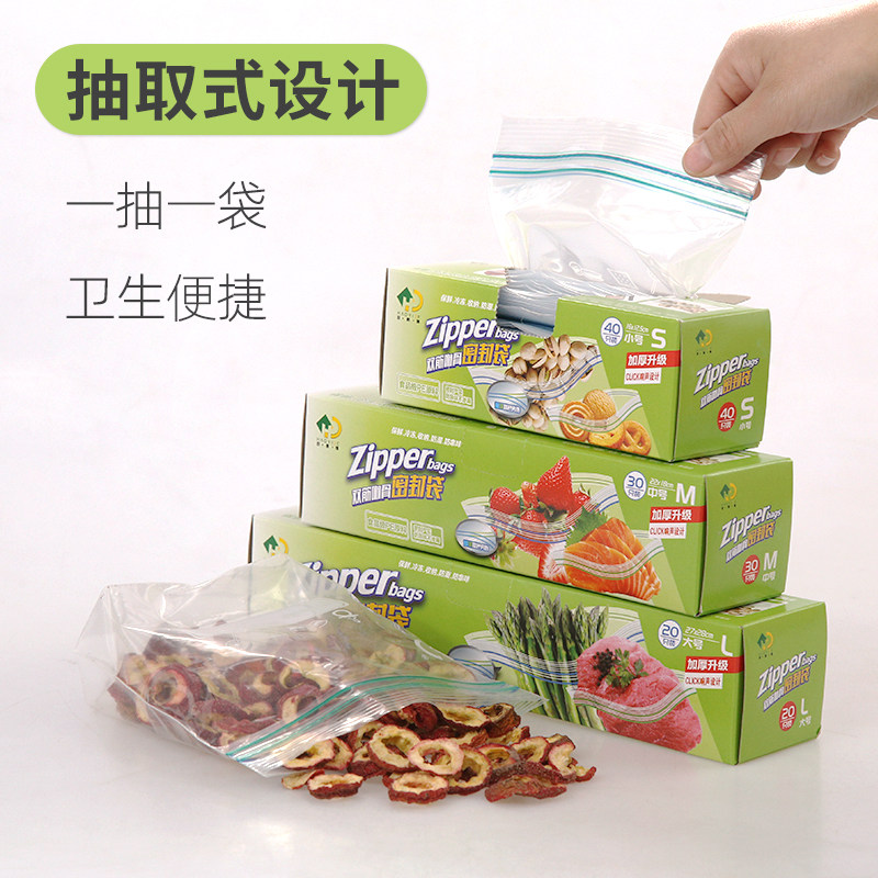 好易得密封袋家用食品级双筋