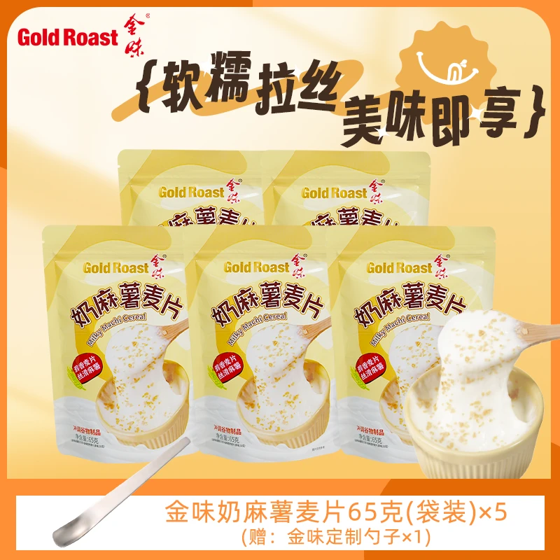 金味奶麻薯童年麦片65g微甜糯叽