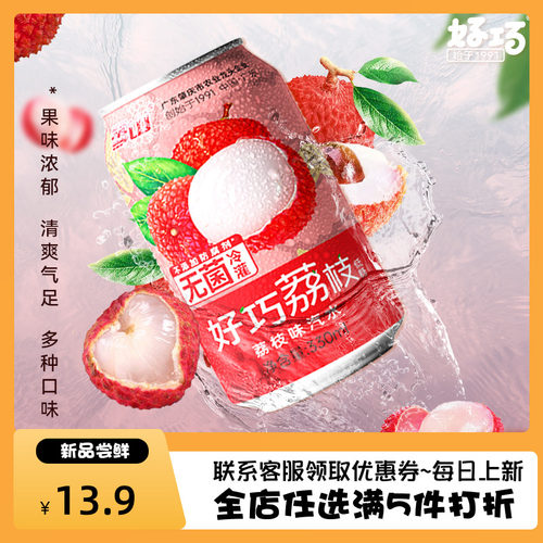 好巧雪山荔枝味汽水330ml*6罐