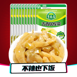 吉香居榨菜15g*30袋清淡脆口麻辣萝卜干下饭开味咸菜四川家庭泡菜