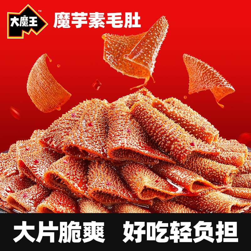 盐津铺子大魔王超大片魔芋丝魔芋爽香辣零食9.9/20包麻酱素毛肚