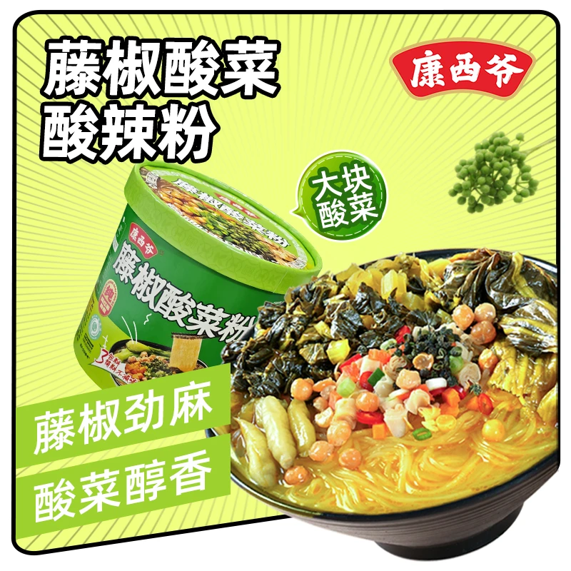 康西爷酸辣粉藤椒酸菜纯红薯粉