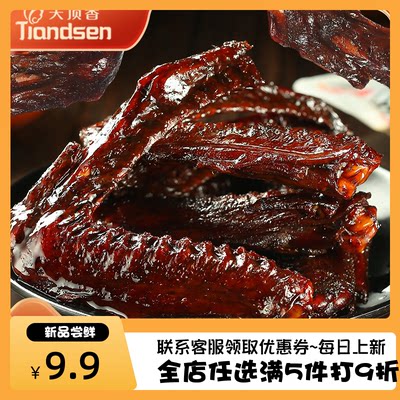 天顶香老卤大鸭翅卤味肉食香辣