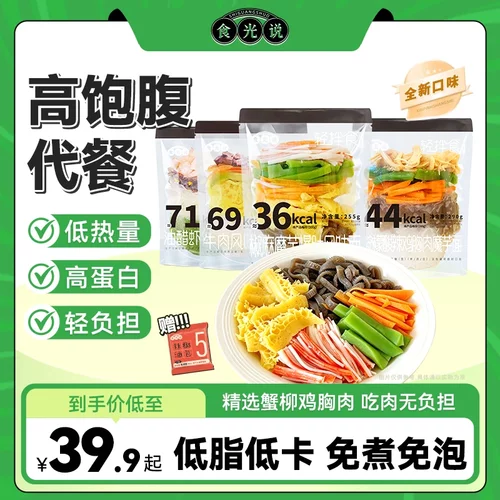 【低卡饱腹】轻拌食魔芋面免煮