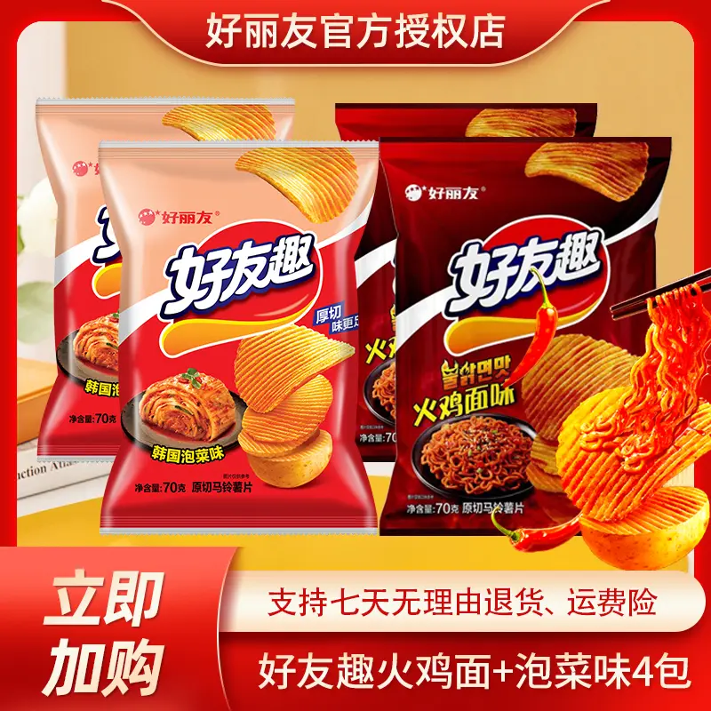 好丽友好友趣薯片火鸡面味70g/袋