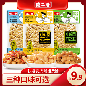 傻二哥小酒花生65g*4包
