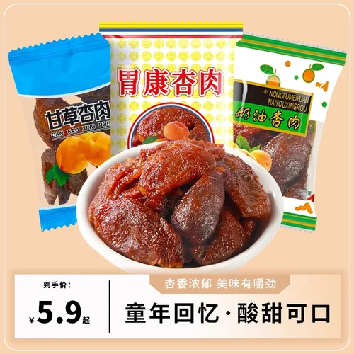 西北特产胃康杏肉甘草杏奶油杏