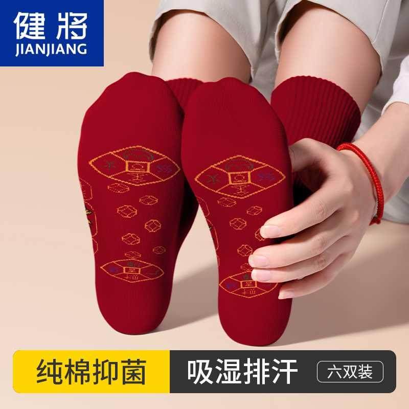 健将袜子男士纯棉中筒酒红色暗深红色本命年结婚全棉长筒长袜属龙