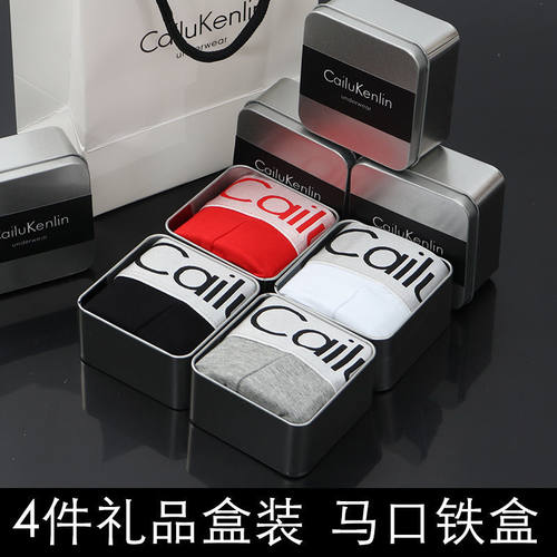 CK&LJRLTHO男士内裤男生本命年纯棉莫代尔平角四角裤抗菌潮礼盒装