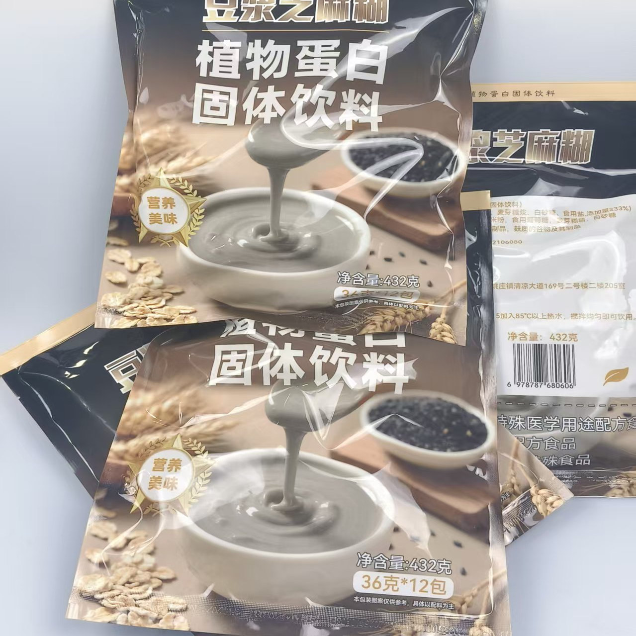 玛星朵豆浆芝麻糊植物蛋白固体饮料营养美味无渣甜豆浆